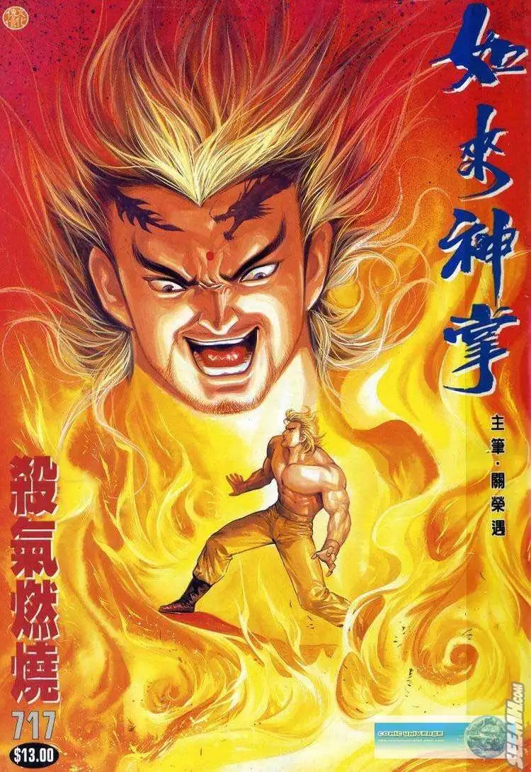 第717回